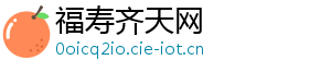 福寿齐天网